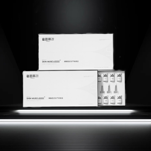 臻肤肌密冻干粉组合